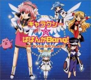 CD ANGEL CORPS CHISA TANABE ERIGHT K Galaxy Angel GalaxyBabanga Bang LACM4074 Japan Music Others Used
CD ANGEL CORPS CHISA TANABE ERIGHT K Galaxy Angel GalaxyBabanga Bang LACM4074 Japan Music Others Used
