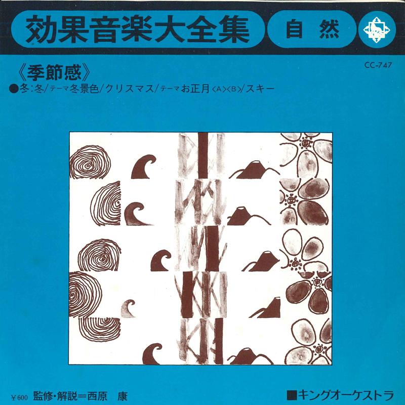 7inch Record JAPAN SOUND EFFECT RESEARCH SOCIETY - Koukaon daizenshu(shizen) Kisetsuka CC747 KING 1975 Japan Japanese Others Used
7inch Record JAPAN SOUND EFFECT RESEARCH SOCIETY - Koukaon daizenshu(shizen) Kisetsuka CC747 KING 1975 Japan Japanese Others Used