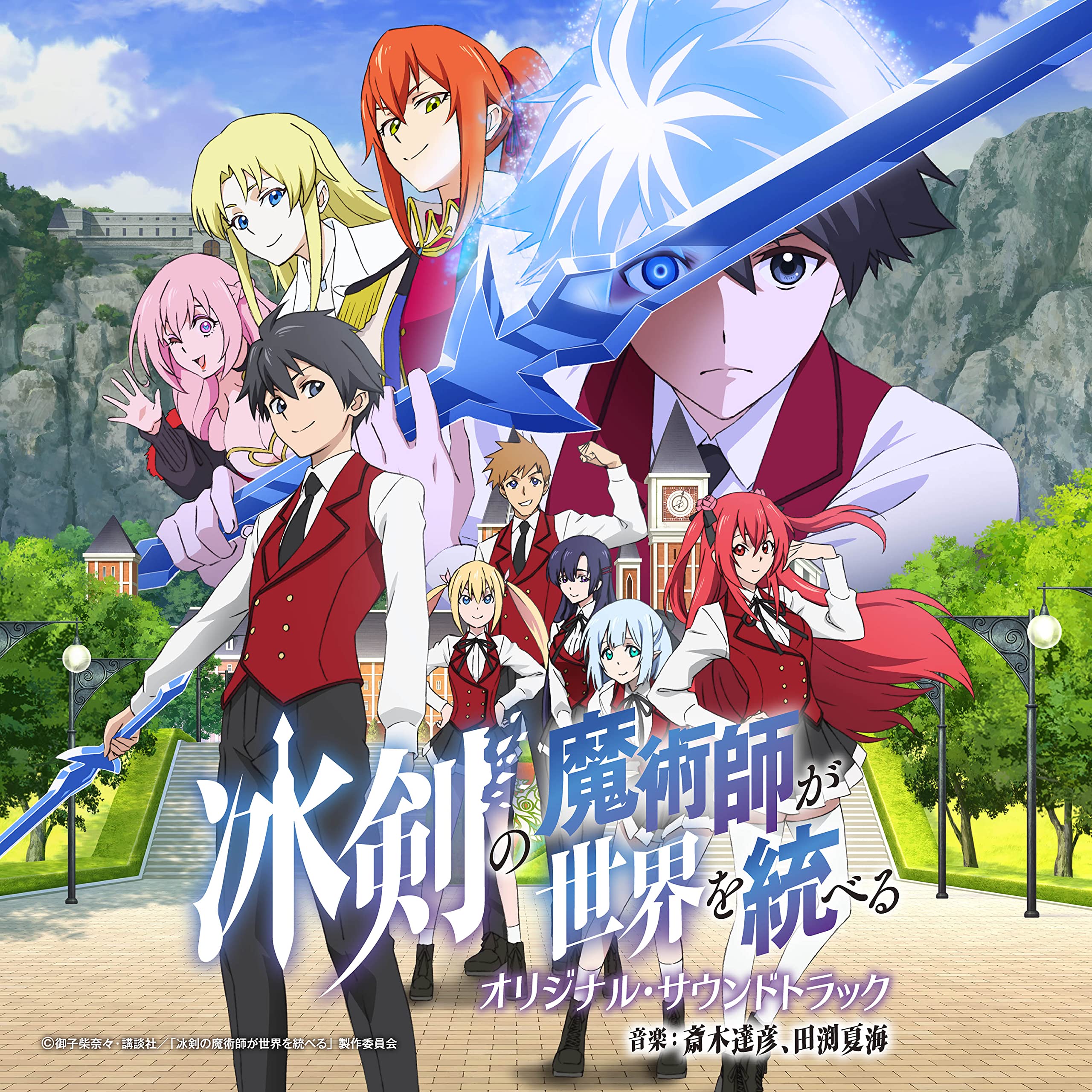TV Anime Magician of the Ice Sword Rules the Original Soundtrack The World
TV Anime Magician of the Ice Sword Rules the Original Soundtrack The World