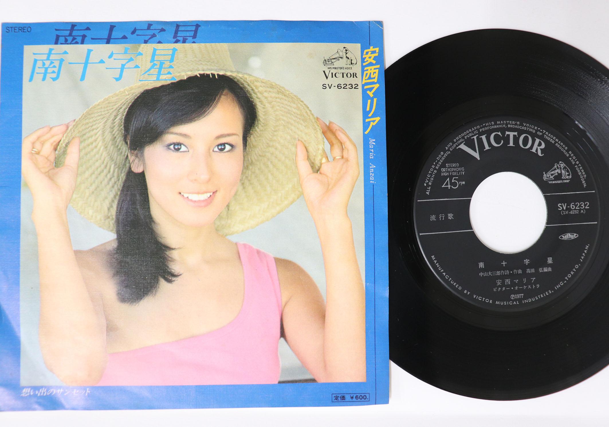 7inch Record MARIA ANZAI - Minamijujisei / Omoide no sun set SV6232 VICTOR 1977 Japan Japanese Enka Used
7inch Record MARIA ANZAI - Minamijujisei / Omoide no sun set SV6232 VICTOR 1977 Japan Japanese Enka Used