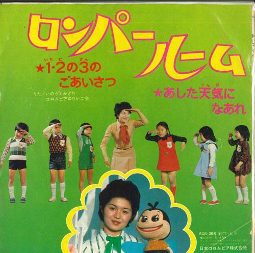 7inch Record MIDORI INOUE COLUMBIA CRADLE SOCIE Greetings from 123 Tomorrows W SCS258 COLUMBIA Japan Pop Used
7inch Record MIDORI INOUE COLUMBIA CRADLE SOCIE Greetings from 123 Tomorrows W SCS258 COLUMBIA Japan Pop Used