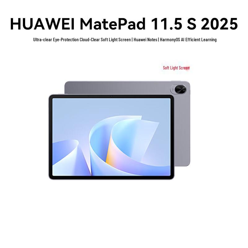 Huawei MatePad 11.5S 2025 Soft Light Edition Tablet (CN version)
Huawei MatePad 11.5S 2025 Soft Light Edition Tablet (CN version)