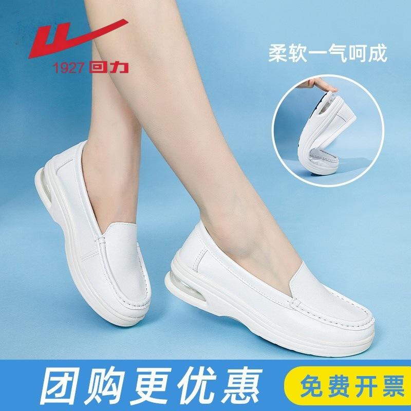Pull back nurse shoes women s autumn soft sole breathable not tired feet one pedal single shoes medical special shoes little white shoes children 40
Pull back nurse shoes women s autumn soft sole breathable not tired feet one pedal single shoes medical special shoes little white shoes children 40