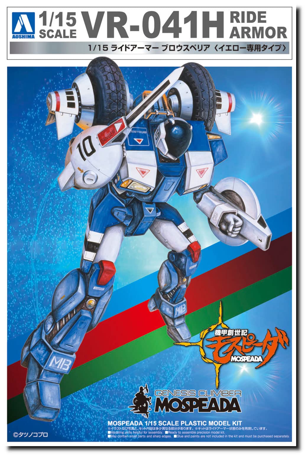 Aoshima Bunka Kyozaisha Genesis Mospeada Ride Armor Brow Superior Yellow Exclusive Type Scale Plastic Model 1/15 жёлтый
Aoshima Bunka Kyozaisha Genesis Mospeada Ride Armor Brow Superior Yellow Exclusive Type Scale Plastic Model 1/15 жёлтый