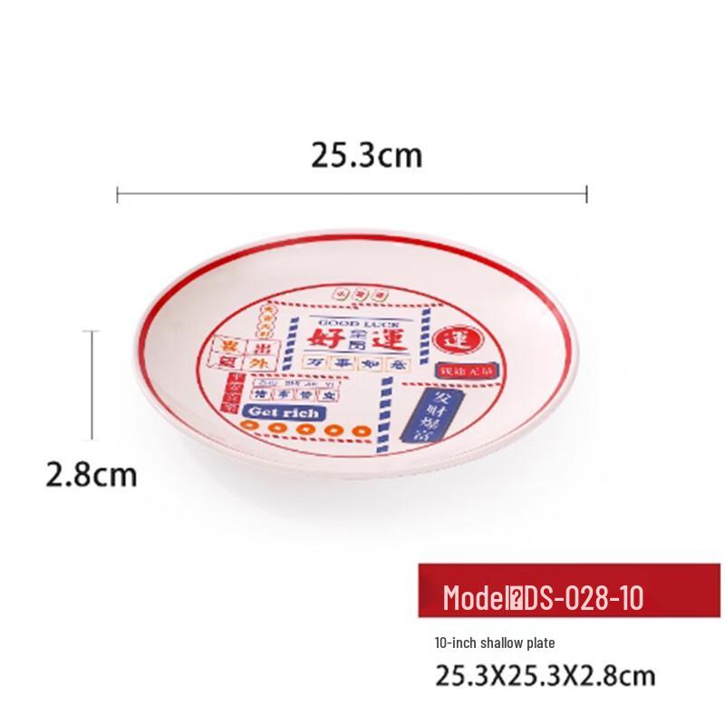 Yangge YLQ Melamine 10-Inch Shallow Plate
Yangge YLQ Melamine 10-Inch Shallow Plate