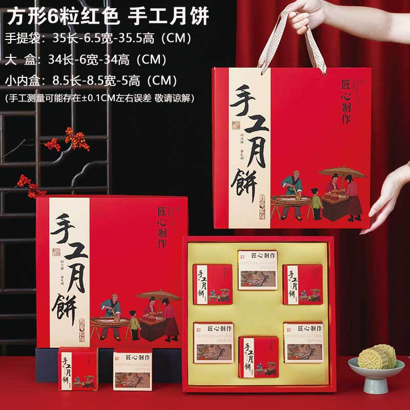 2025 Mid-Autumn Festival Hand-carry Mooncake Gift Box
2025 Mid-Autumn Festival Hand-carry Mooncake Gift Box