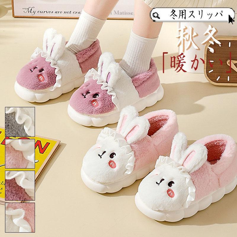 Women s slippers, thick sole, fluffy room shoes, stylish slippers, indoor, cute, anti-slip, cold protection, warm, easy to walk, easy to wear,
Women s slippers, thick sole, fluffy room shoes, stylish slippers, indoor, cute, anti-slip, cold protection, warm, easy to walk, easy to wear,