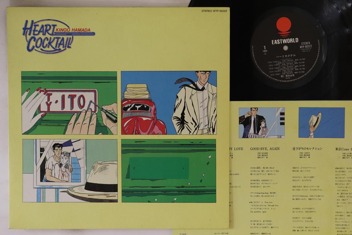 LP Record KINGO HAMADA - Heart Cocktail WTP90322 EASTWORLD 1985 Japan Japanese Pop/Rock
LP Record KINGO HAMADA - Heart Cocktail WTP90322 EASTWORLD 1985 Japan Japanese Pop/Rock