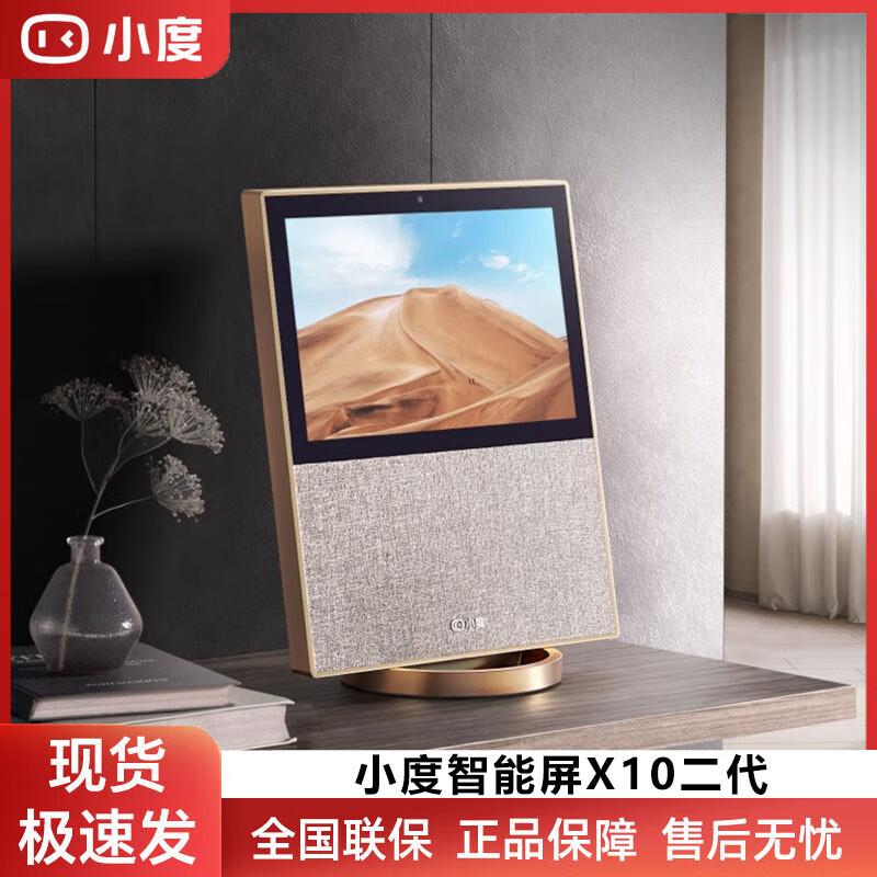 XiaoDu Smart Display X10 (2nd Gen) CN plug (adapter included)
XiaoDu Smart Display X10 (2nd Gen) CN plug (adapter included)