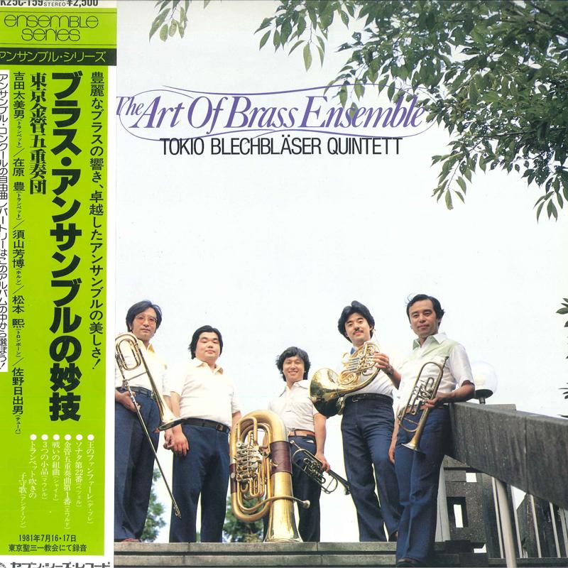 LP Record TOKIO BLECHBLASER QUINTETT The Art Of Brass Ensemble K25C159 SEVEN SEAS 1981 Japan Obi Classical Used
LP Record TOKIO BLECHBLASER QUINTETT The Art Of Brass Ensemble K25C159 SEVEN SEAS 1981 Japan Obi Classical Used