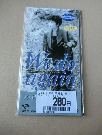 CD MEGUMI SHIINA; OSAMU TOTSUKA - We do again KIDS55 Japan Japanese Pop/Rock Used
CD MEGUMI SHIINA; OSAMU TOTSUKA - We do again KIDS55 Japan Japanese Pop/Rock Used