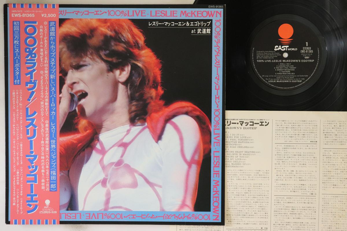 LP Record LESLIE MCKEOWN - 100% Live (At The Budokan) EWS81365 EASTWORLD 1980 Japan Obi Pop Used
LP Record LESLIE MCKEOWN - 100% Live (At The Budokan) EWS81365 EASTWORLD 1980 Japan Obi Pop Used