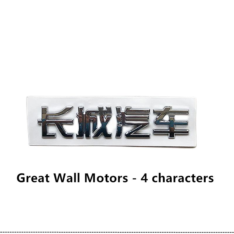 For Great Wall Haval H1 H2 H7 H8 H9 M6 H6 Grille middle grid logo Front car logo HAVAL word logo Front car logo Free Shipping
For Great Wall Haval H1 H2 H7 H8 H9 M6 H6 Grille middle grid logo Front car logo HAVAL word logo Front car logo Free Shipping