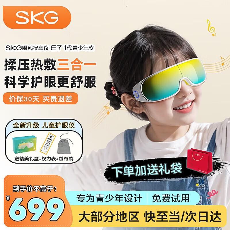 SKG E7 Student Eye Massager
SKG E7 Student Eye Massager