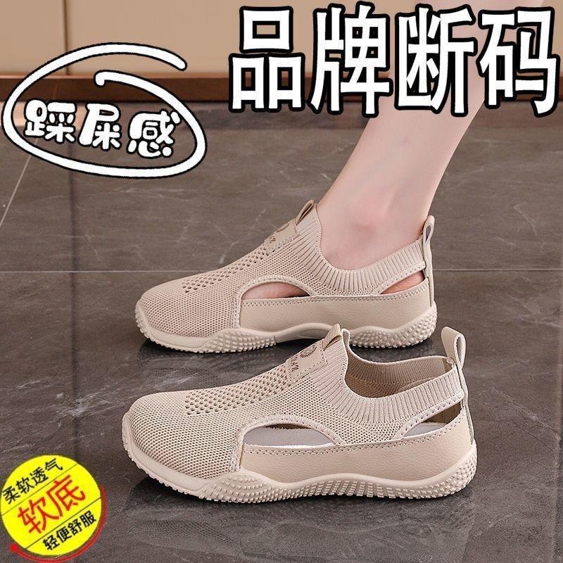 Летние педальные полые плетеные туфли новая универсальная ленивая дышащая мягкая подошва кроссовки для бега 40
Летние педальные полые плетеные туфли новая универсальная ленивая дышащая мягкая подошва кроссовки для бега 40