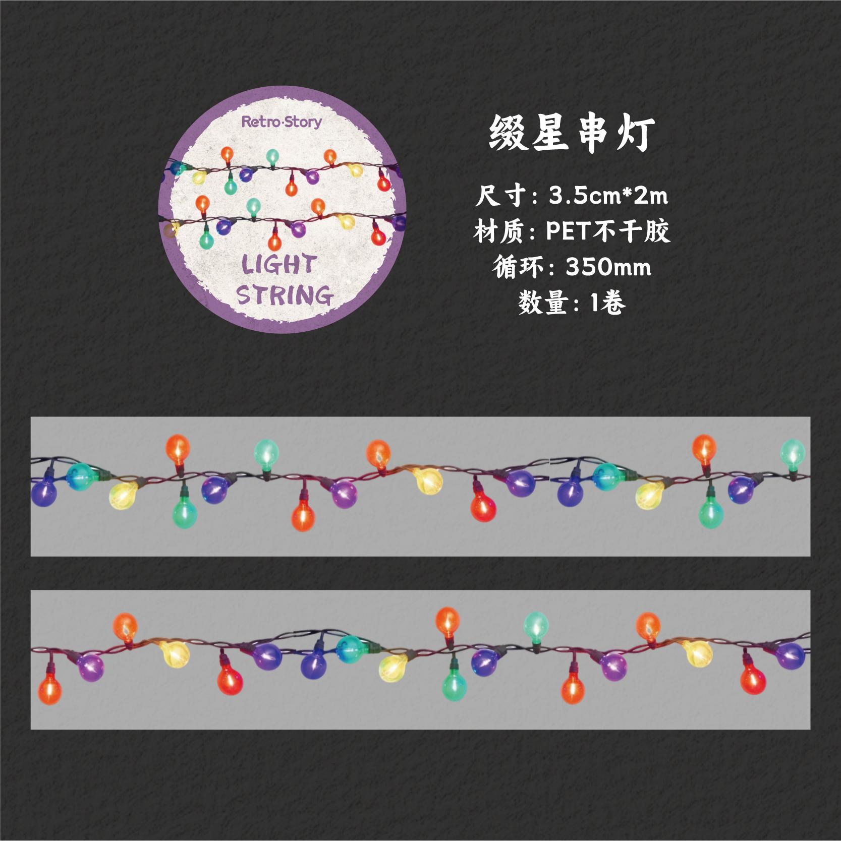 JIAMEI 35mm * 2m Colorful Light String Series Kawaii Light String Decor Tape DIY Scrapbook Aesthetic Stationery Masking Tape PET
JIAMEI 35mm * 2m Colorful Light String Series Kawaii Light String Decor Tape DIY Scrapbook Aesthetic Stationery Masking Tape PET