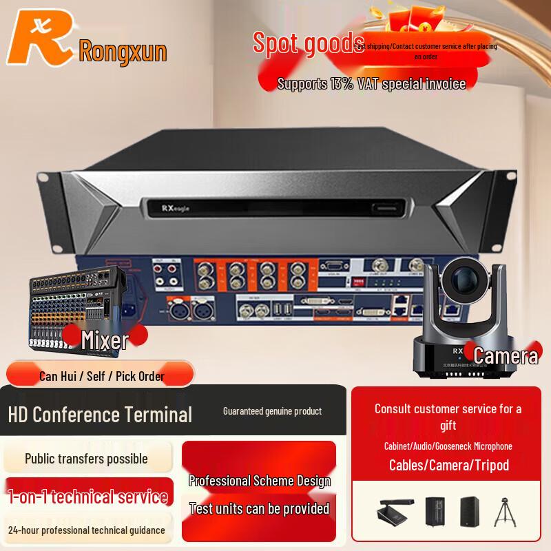 Rxeagle T900-SE 1080P Video Conference Terminal (CN version)
Rxeagle T900-SE 1080P Video Conference Terminal (CN version)
