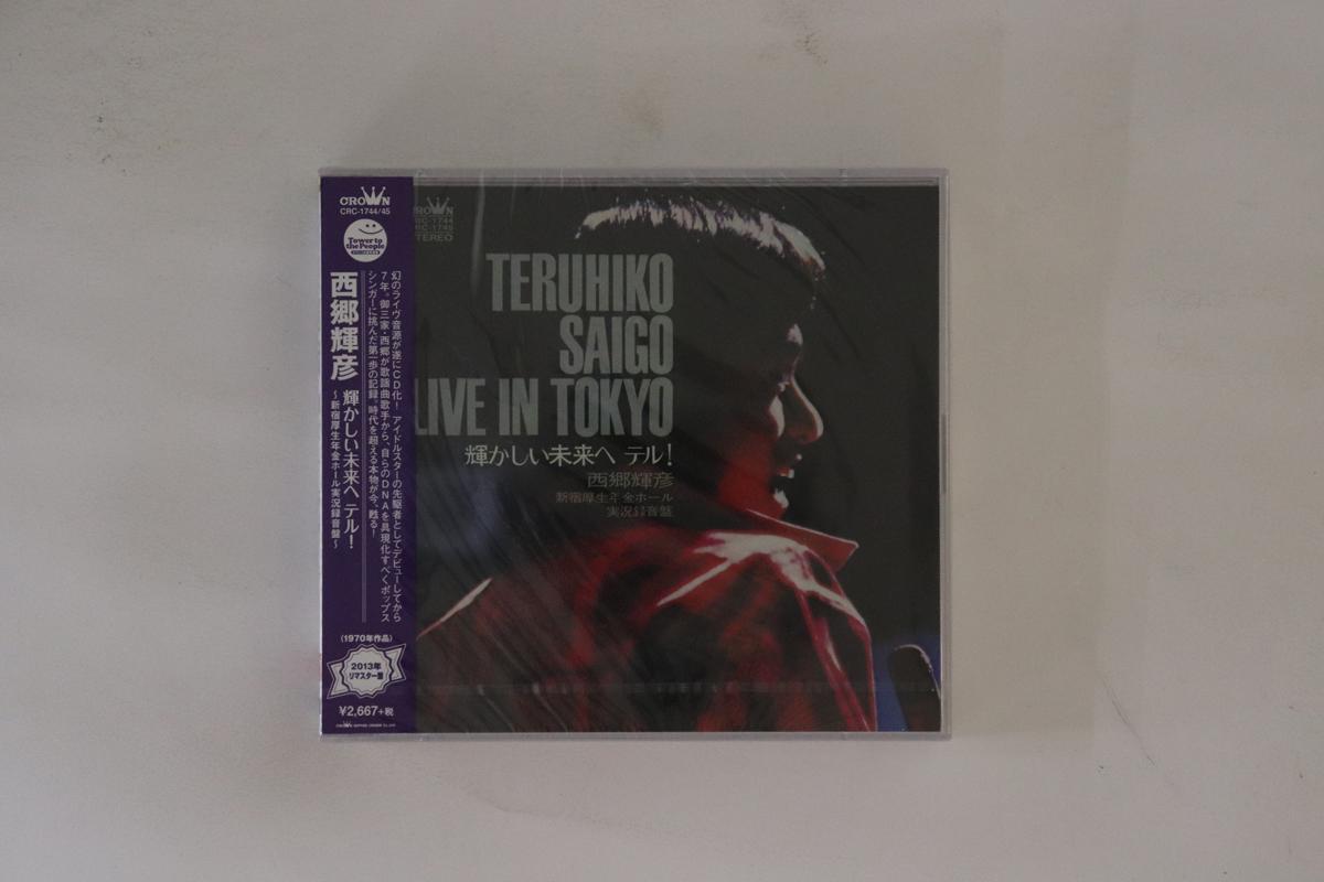 CD ТЕРУХИКО САЙГО - Кагаякасии мирайэ Tell ! CRC174445 CROWN 2013 Япония Оби Японская Энка Б/У
CD ТЕРУХИКО САЙГО - Кагаякасии мирайэ Tell ! CRC174445 CROWN 2013 Япония Оби Японская Энка Б/У