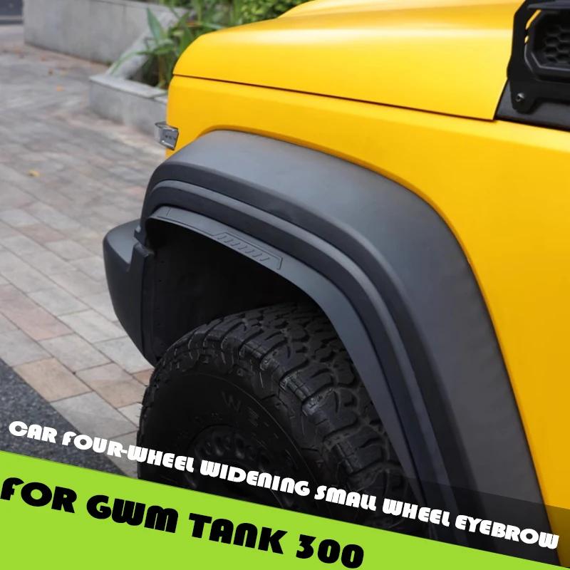 Car Four-wheel Widening Small Wheel Eyebrow Fit for GWM Tank 300 Modification Car Decoration Upgrade Parts
Car Four-wheel Widening Small Wheel Eyebrow Fit for GWM Tank 300 Modification Car Decoration Upgrade Parts