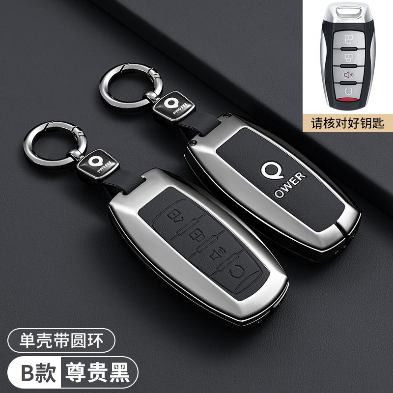 Car Remote Key Case Cover For Great Wall Ower GWM P Series Pickup 2019 2020 Auto Zinc Alloy Leather Protecto Keychain Accessorie
Car Remote Key Case Cover For Great Wall Ower GWM P Series Pickup 2019 2020 Auto Zinc Alloy Leather Protecto Keychain Accessorie
