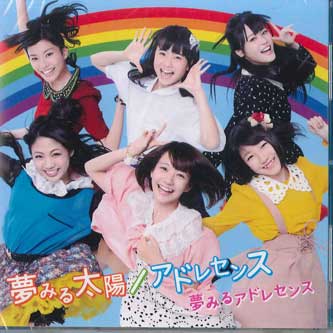 CD YUMEMIRU ADOLESCENCE - Yumemiru Taiyo ADCD0002 NON Japan Obi Japanese Pop Star Used
CD YUMEMIRU ADOLESCENCE - Yumemiru Taiyo ADCD0002 NON Japan Obi Japanese Pop Star Used