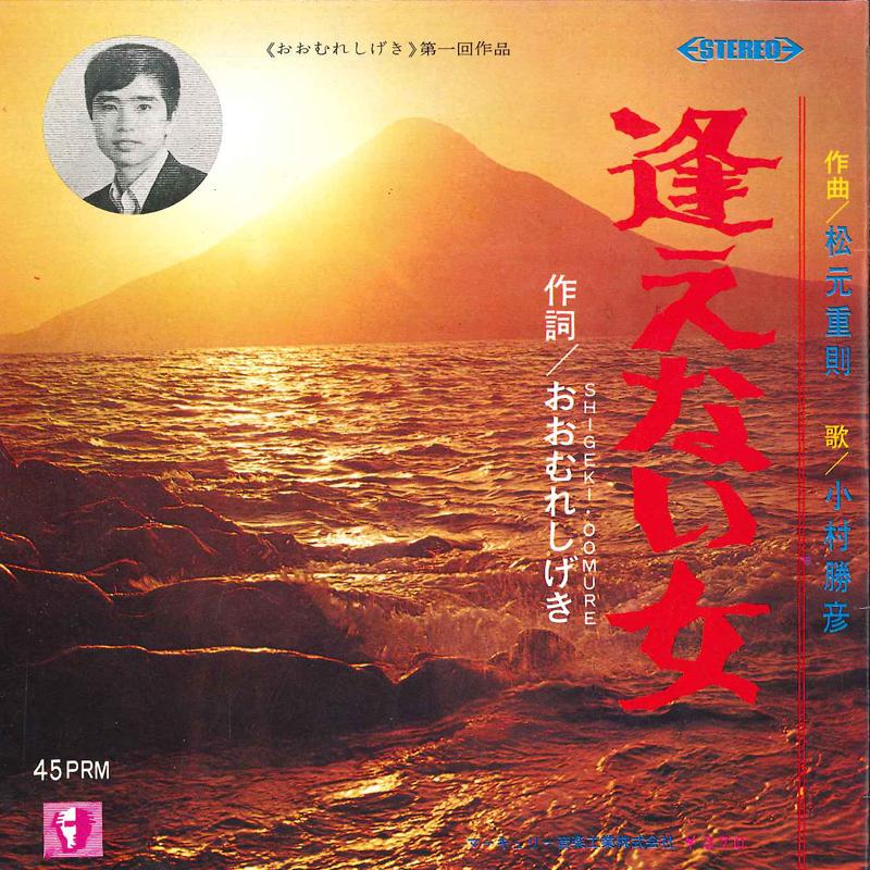 7-дюймовая пластинка KATSUHIKO KOMURA HIDEAKI MATSUO Aenai Hito Fushigi Na Hitgo DM3353 MERCURY Япония Японский PopRock Б/у
7-дюймовая пластинка KATSUHIKO KOMURA HIDEAKI MATSUO Aenai Hito Fushigi Na Hitgo DM3353 MERCURY Япония Японский PopRock Б/у