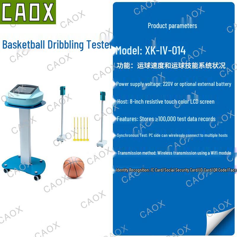 CAOX Smart Basketball Dribbling & Anti-slip Test System
CAOX Smart Basketball Dribbling & Anti-slip Test System