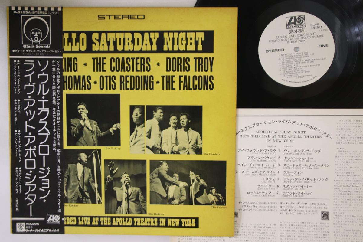 LP Record VARIOUS - Apollo Saturday Night P6153APROMO ATLANTIC 1975 Japan Obi Soul/Funk Used
LP Record VARIOUS - Apollo Saturday Night P6153APROMO ATLANTIC 1975 Japan Obi Soul/Funk Used