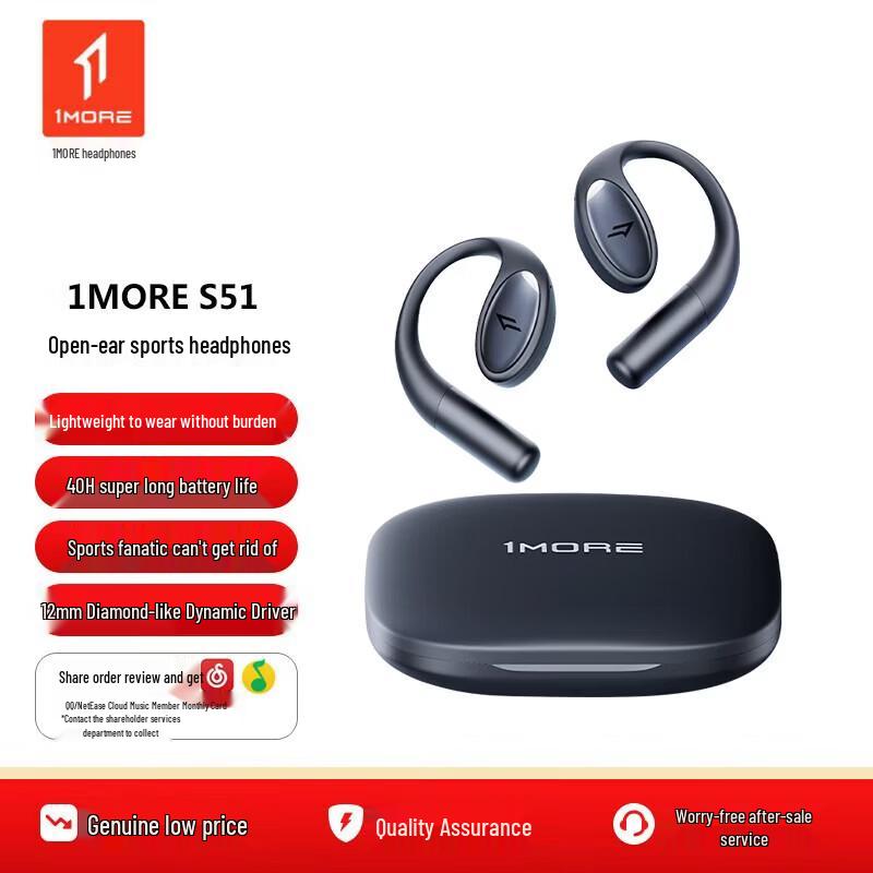 1MORE S51 Open-Ear Bluetooth Sports Headphones
1MORE S51 Open-Ear Bluetooth Sports Headphones