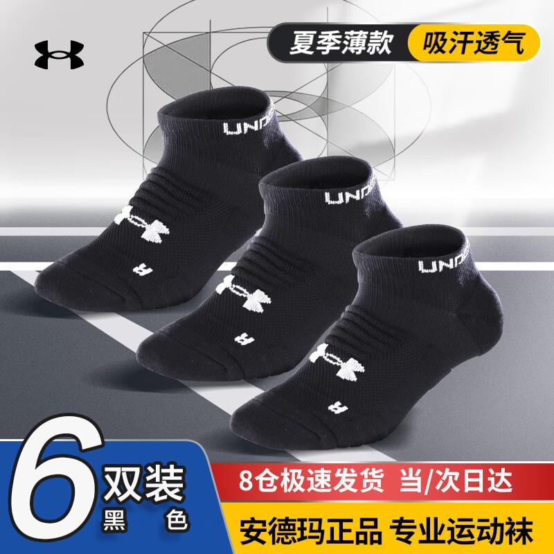 Under Armour Performance Ankle Socks 6-Pack Summer Performance Ankle Socks
Under Armour Performance Ankle Socks 6-Pack Summer Performance Ankle Socks