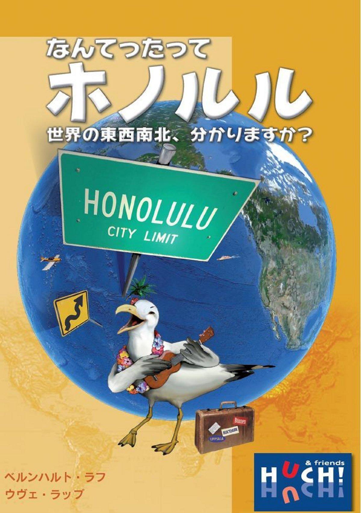 Hobby Japan Honolulu Do you know the east and west of the Japanese version 20 for ages 10 and Board game north, south, world (for 2-6 players,
Hobby Japan Honolulu Do you know the east and west of the Japanese version 20 for ages 10 and Board game north, south, world (for 2-6 players,