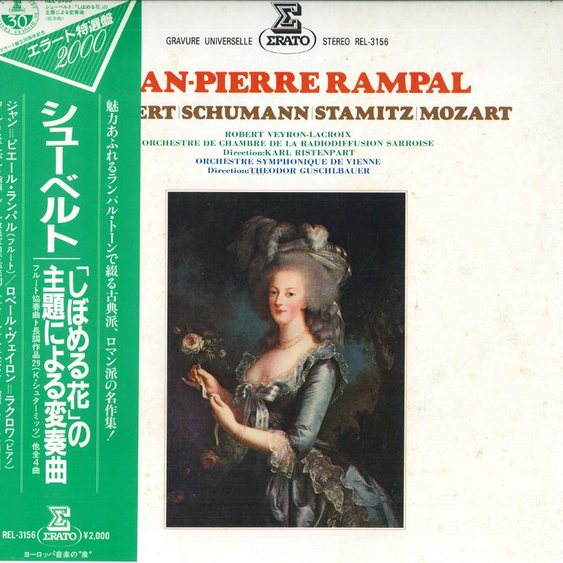 LP Record JEAN PIERRE RAMPAL, ROBERT VEYRON L - Schubert: Variations on a Theme of REL3156 ERATO 1983 Japan Obi Classical Used
LP Record JEAN PIERRE RAMPAL, ROBERT VEYRON L - Schubert: Variations on a Theme of REL3156 ERATO 1983 Japan Obi Classical Used