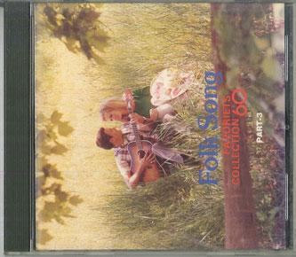 CD VARIOUS Folk Song Favoritges Collection PB2103 DAIICHI 1994 Japan Rock Used
CD VARIOUS Folk Song Favoritges Collection PB2103 DAIICHI 1994 Japan Rock Used