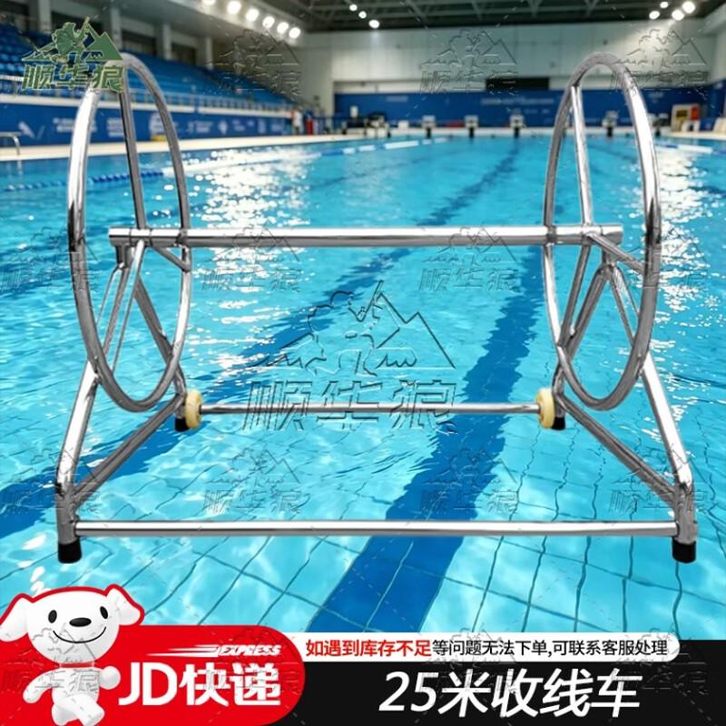 Swimming Pool Lane Line Storage Cart
Swimming Pool Lane Line Storage Cart