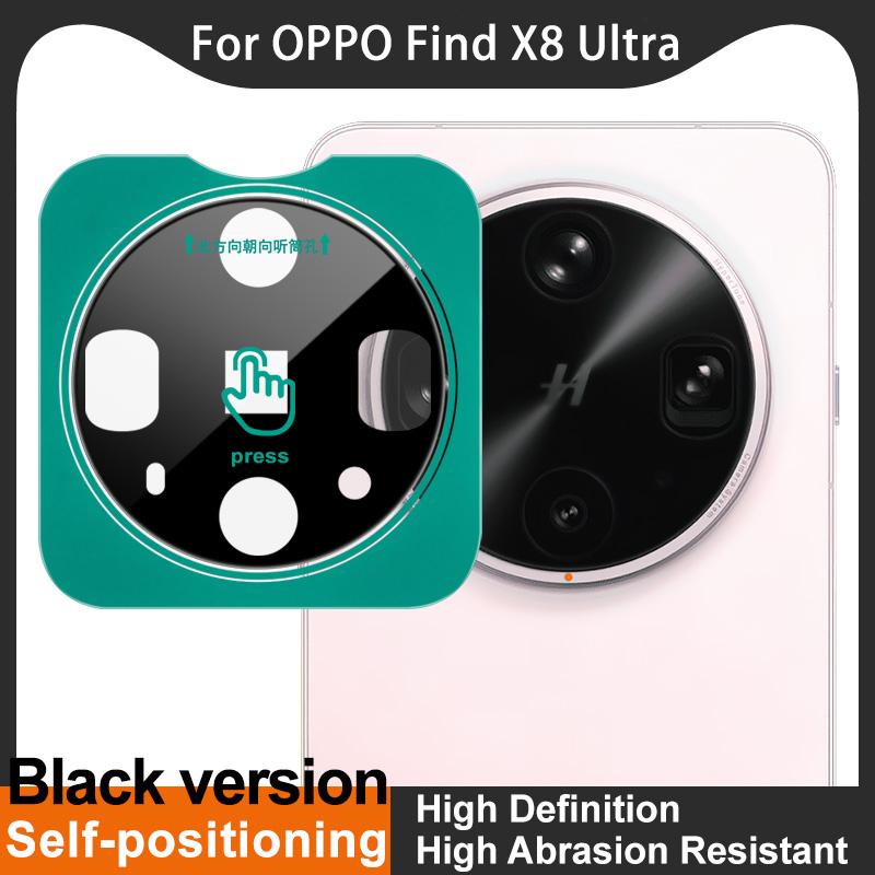 Для OPPO Find X8 Ultra 5G Glass IMAK High Definition Glass Lens Film Black Version OPPO Find X8 Ultra 5G
Для OPPO Find X8 Ultra 5G Glass IMAK High Definition Glass Lens Film Black Version OPPO Find X8 Ultra 5G
