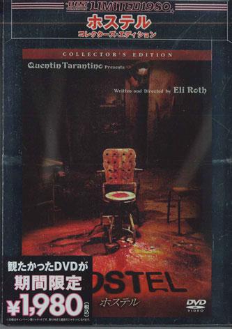 DVD DVD - Хостел Коллекционное издание TSAM40859 SONY Япония Оби Фильмы и DVD Б/У
DVD DVD - Хостел Коллекционное издание TSAM40859 SONY Япония Оби Фильмы и DVD Б/У