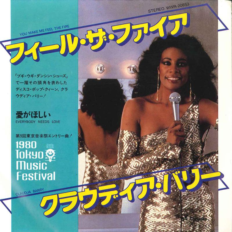 7inch Record CLAUDJA BARRY - You Make Me Feel The Fire / Everybo WWR20653 CHRYSALIS 1979 Japan Dance & Electronica Used
7inch Record CLAUDJA BARRY - You Make Me Feel The Fire / Everybo WWR20653 CHRYSALIS 1979 Japan Dance & Electronica Used