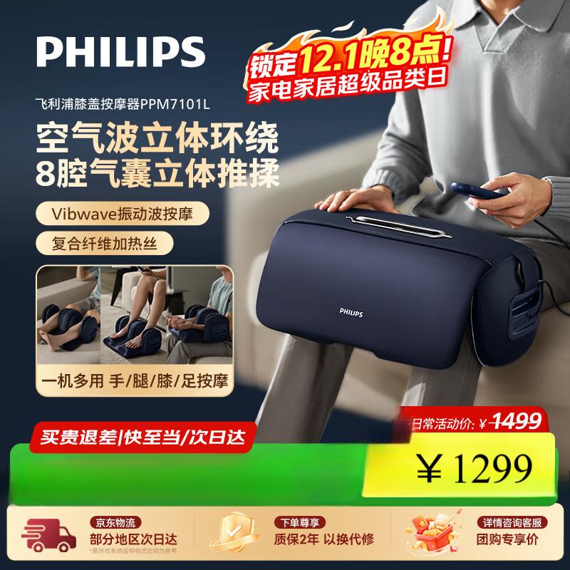 Philips PPM7101L Knee and Leg Massager with Heat
Philips PPM7101L Knee and Leg Massager with Heat