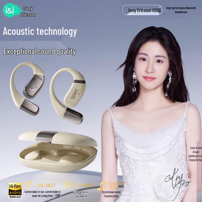 Soaiy GD35 True Wireless Non-In-Ear Ear-Hook Sport Headphones
Soaiy GD35 True Wireless Non-In-Ear Ear-Hook Sport Headphones