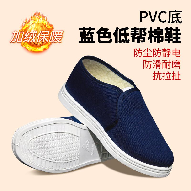 Anti-static cotton shoes, velvet warm, clean and dust-proof work shoes, dust-free lamb wool shoes blue (pvc bottom low-cut cotton shoes); 46
Anti-static cotton shoes, velvet warm, clean and dust-proof work shoes, dust-free lamb wool shoes blue (pvc bottom low-cut cotton shoes); 46