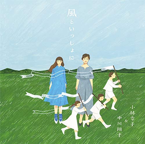 CD SACHIKO KOBAYASHI & SHOKO NAKAGAWA - Kazetoisshoni(tsuujouban)(tokuten n SRCL11184 Japan ObiJapanese Enka Used
CD SACHIKO KOBAYASHI & SHOKO NAKAGAWA - Kazetoisshoni(tsuujouban)(tokuten n SRCL11184 Japan ObiJapanese Enka Used