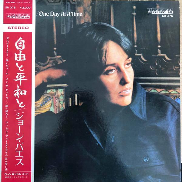 LP Record JOAN BAEZ One Day At A Time SR375 VANGUARD 1970 Japan Obi CountryFolk Used
LP Record JOAN BAEZ One Day At A Time SR375 VANGUARD 1970 Japan Obi CountryFolk Used