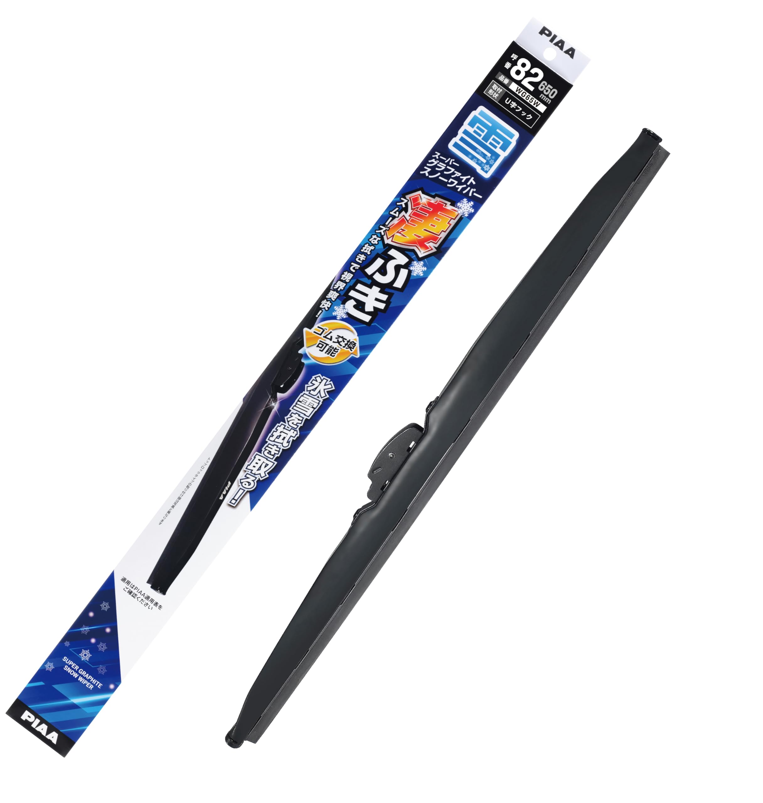 PIAA Super Graphite Wiper Blade, Snow, 650mm, Graphite Coated Rubber, 1 Blade, Part Number 82, WG65W
PIAA Super Graphite Wiper Blade, Snow, 650mm, Graphite Coated Rubber, 1 Blade, Part Number 82, WG65W