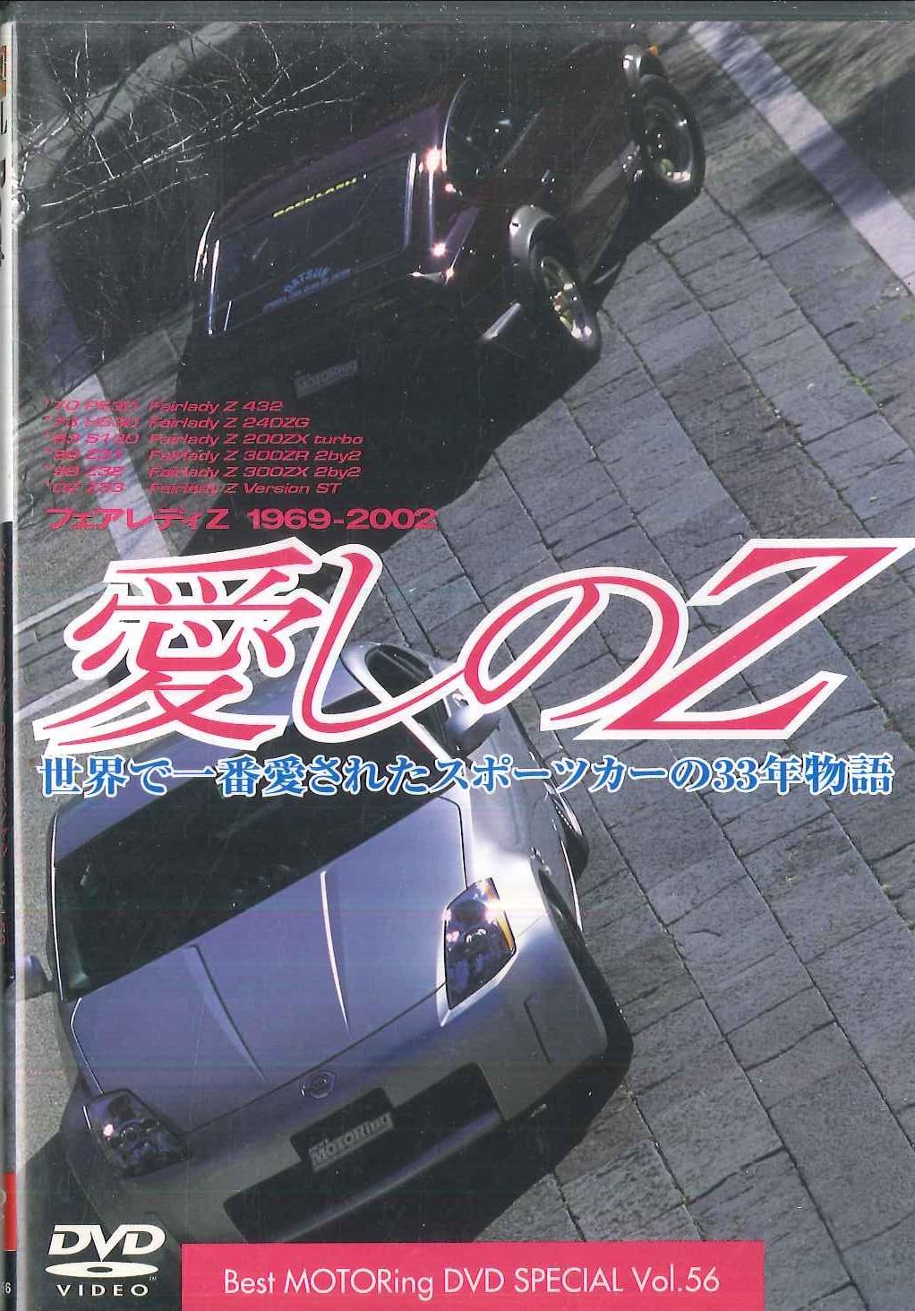 DVD РАЗНЫЕ - Best Motoring Мой любимый Z KODV8956 KOUDANSHA Япония Фильмы и DVD Б/У
DVD РАЗНЫЕ - Best Motoring Мой любимый Z KODV8956 KOUDANSHA Япония Фильмы и DVD Б/У