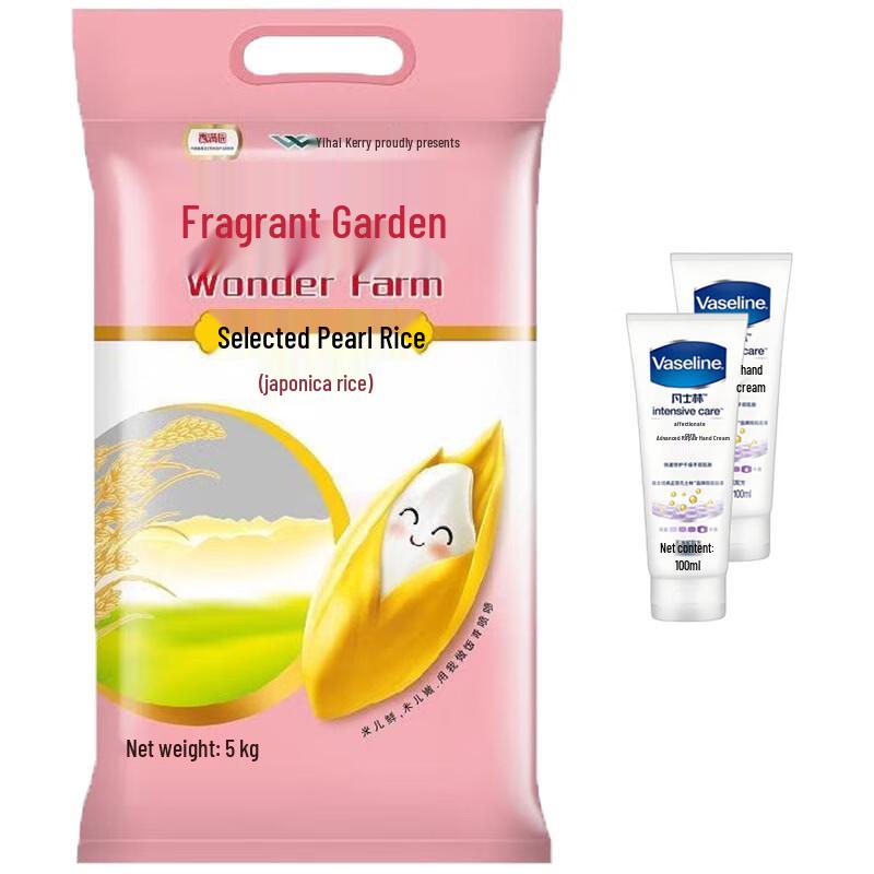 Vaseline Hand Cream & Pearl Rice Bundle
Vaseline Hand Cream & Pearl Rice Bundle
