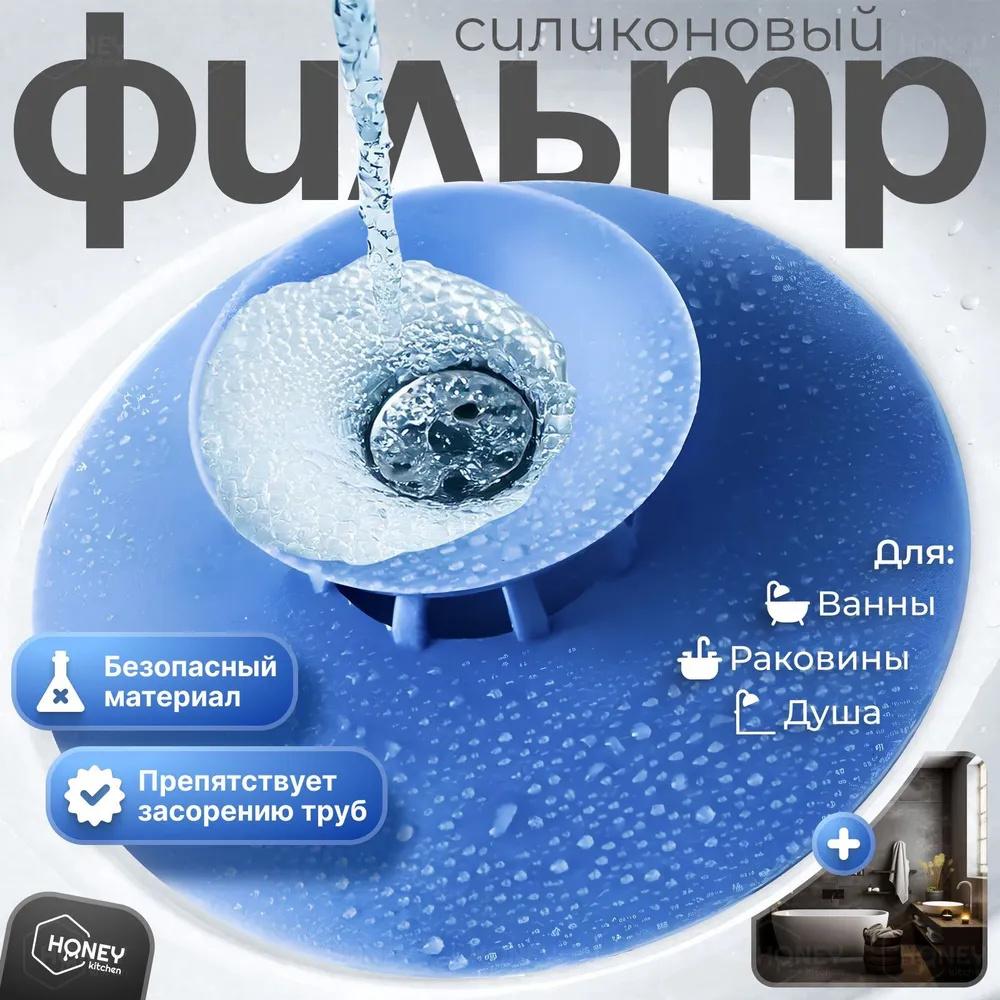 Silicone Drain Cover for Bathtub Floor Drain with Anti-Odor and Anti-Backflow Design Easy to Clean and Durable Water Drain Protector One Size синій
Silicone Drain Cover for Bathtub Floor Drain with Anti-Odor and Anti-Backflow Design Easy to Clean and Durable Water Drain Protector One Size синій
