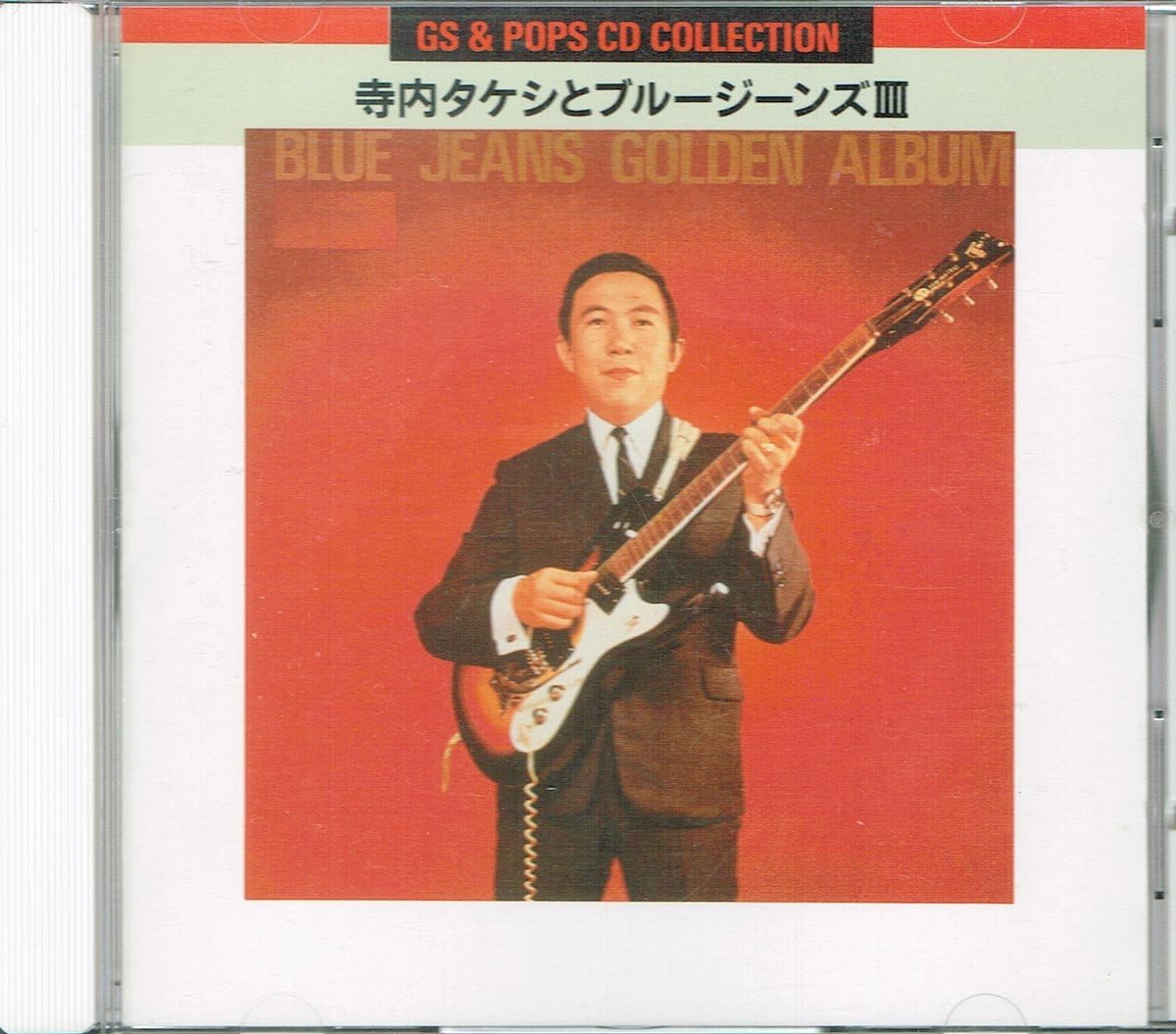 CD TAKESHI TERAUCHI THE BLUE JEANS Takeshi Terauchi to Blue Jeans3 KICS2077 Japan Japanese PopRock Used
CD TAKESHI TERAUCHI THE BLUE JEANS Takeshi Terauchi to Blue Jeans3 KICS2077 Japan Japanese PopRock Used