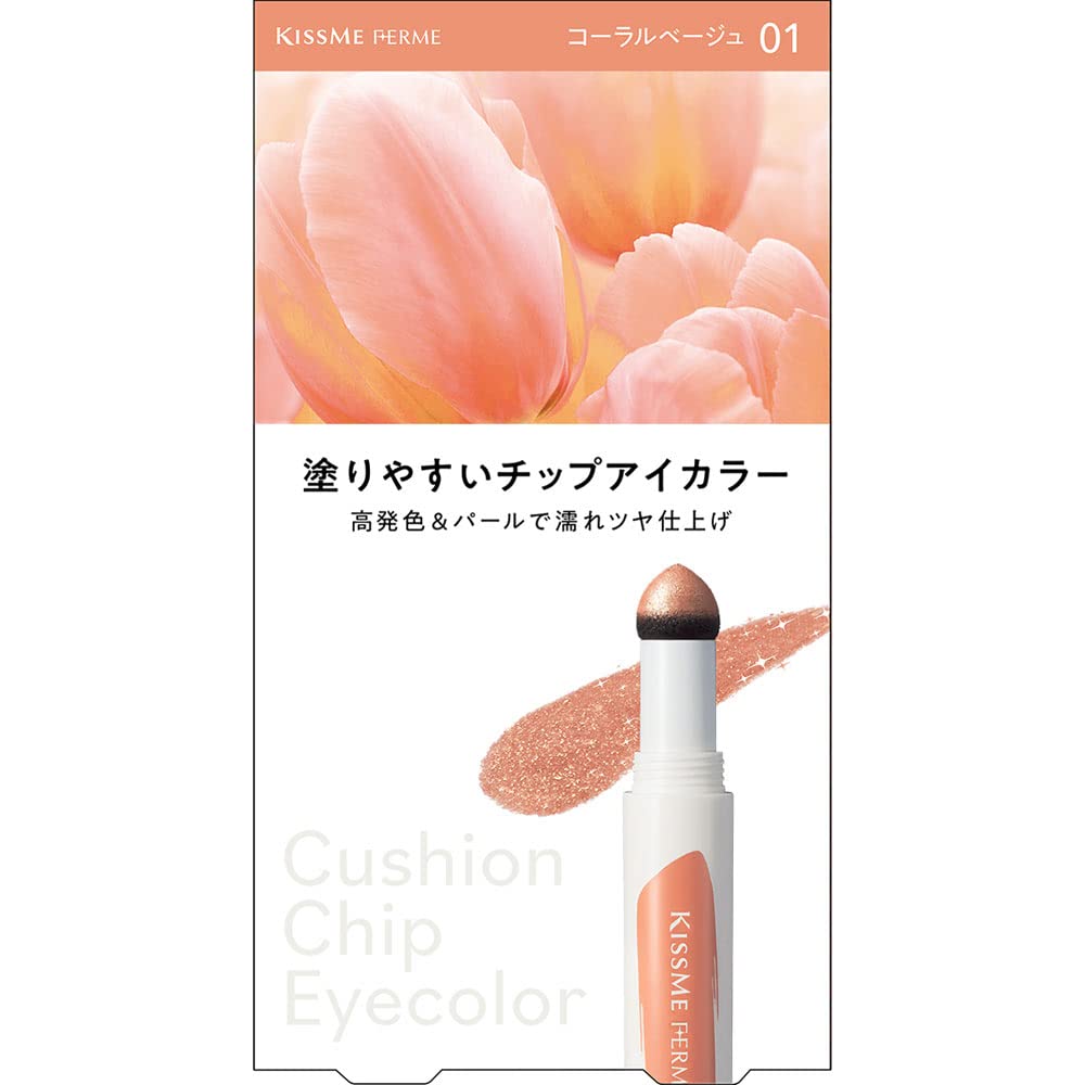 Kiss FERME Cushion Tip Eye Color N 01 Coral Beige 0.8g Chip Shadow High Payoff Wet Glossy Finish
Kiss FERME Cushion Tip Eye Color N 01 Coral Beige 0.8g Chip Shadow High Payoff Wet Glossy Finish