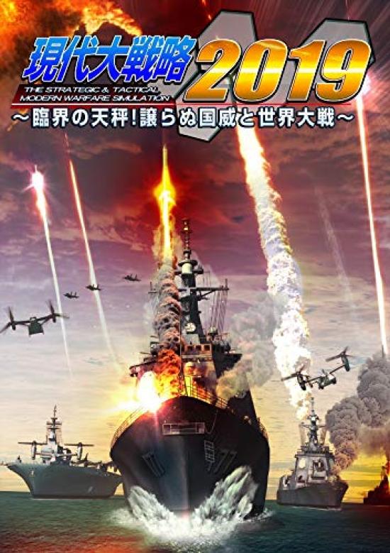 SystemSoft Alpha Modern Grand Strategy 2019 Критическое Непоколебимое Национальный Престиж и Мировая Война - Баланс! -
SystemSoft Alpha Modern Grand Strategy 2019 Критическое Непоколебимое Национальный Престиж и Мировая Война - Баланс! -