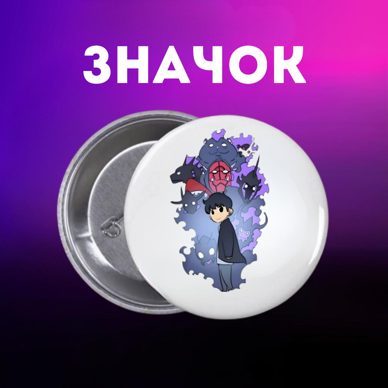 Значек Поднятие уровня в одиночку сололевелинг Solo Leveling на булавке на рюкзак 44 мм 1 шт 44 різнокольоровий
Значек Поднятие уровня в одиночку сололевелинг Solo Leveling на булавке на рюкзак 44 мм 1 шт 44 різнокольоровий